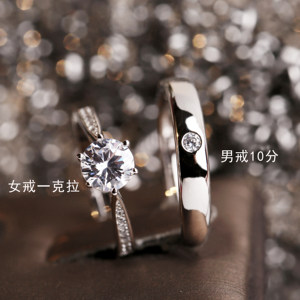 One carat six -claw simulation, the couple is married, the wedding can adjust the ring wedding ceremony