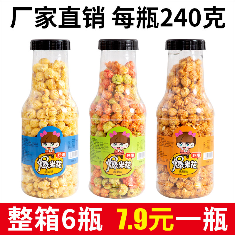 Yixiangke сферическая большая бутылка попкорна большая бочка кремовая карамель фруктовый вкус популярные закуски закуски