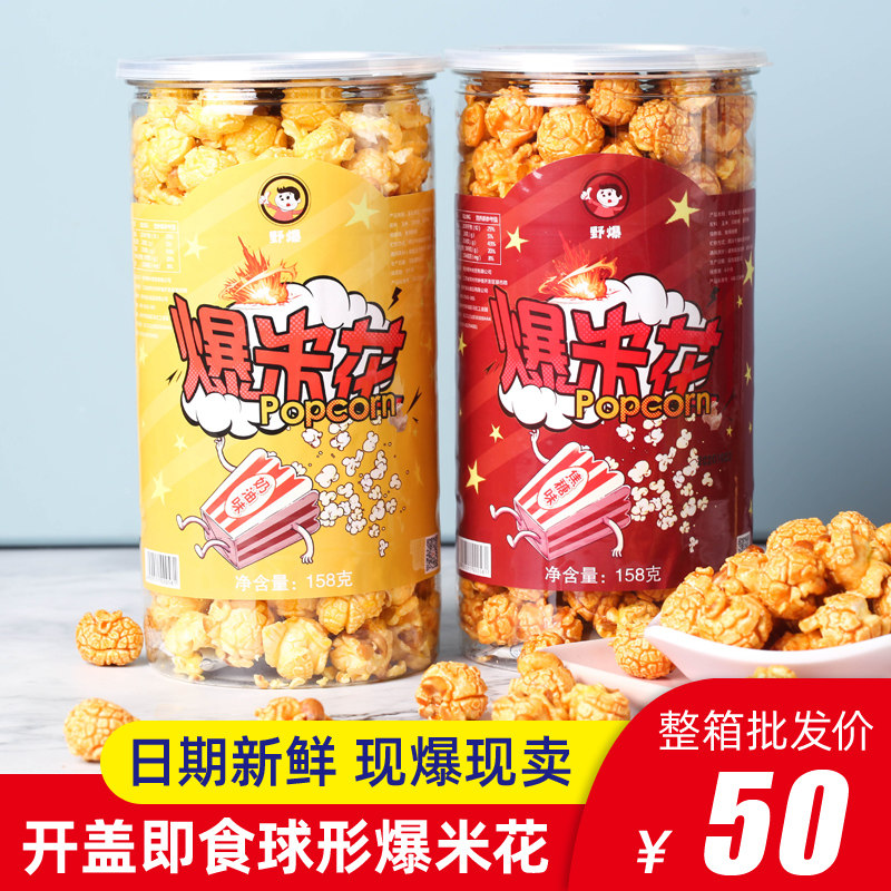 Американское сферическое ведро для попкорна KTV Cinema, 158 г, чашка со сливочно-карамельным вкусом, консервированный попкорн, целая коробка