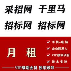 Qianlima Bidding Network Vip Members Can Check Winning Bid Information on Behalf of Others or Themselves