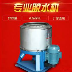 Hardware Dehydrator, Spin Dryer, Industrial and Household Large-Capacity Bucket, Small Plastic Chemical Oil-Removing Centrifuge