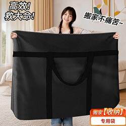 Moving Packing Bags, Quilt Storage Bags, Clothing Luggage Bags, Waterproof and Moisture-Proof Large-Capacity Organizing Bags, Woven Bags for Quilts