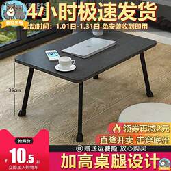 Bedside Desk with 35-Inch High Horseshoe-Shaped Legs, Small Table for Eating in Bed, Computer Desk, Movable, Extendable, Foldable