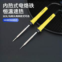 Household Pointed Tip Electric Soldering Iron Tool 35W/50W Horseshoe Head Flat Head Internal Heating Pointed Tip Electric Soldering Iron