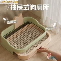 Dog Toilet Drawer-Type Dog Urinal for Small and Medium-Sized Dogs Anti-Stepping Stainless Steel Cleaning Artifact Pet Toilet