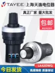 Thượng Hải Tianyi chiết áp biến tần có độ chính xác cao điều chỉnh tốc độ mở 22mm LA42DWQ-22 5K 10K chiet ap 10k Chiết áp