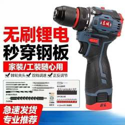 Suitable for Dongcheng's Same Model Brushless Small Power Drill, High-Power Rechargeable Drill, Multifunctional Household Electric Drill, Rechargeable Electric Screwdriver