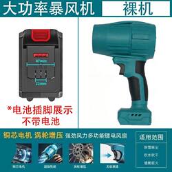 Suitable for A3 Lithium Battery Pure Copper Blower, Leaf Blower, Dust Cleaner, Snow Blower, Car Wash Brushless Violent Fan