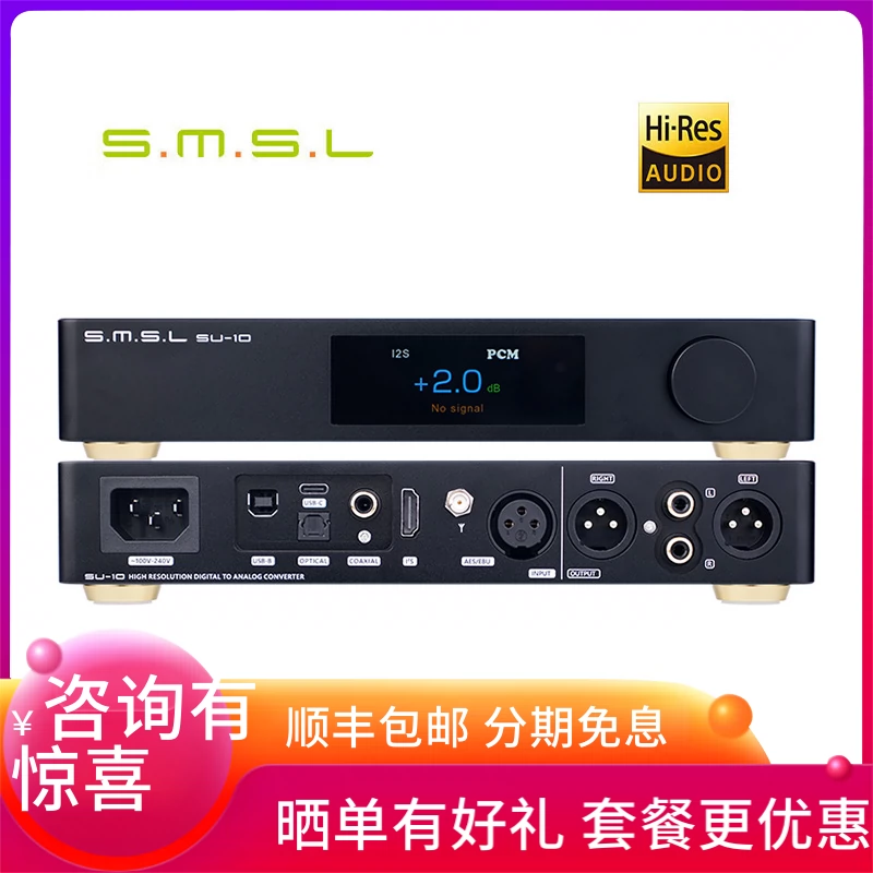 双木三林SU-10 双ES9038PRO XU316发烧MQA蓝牙DSD512音频解码器-Taobao