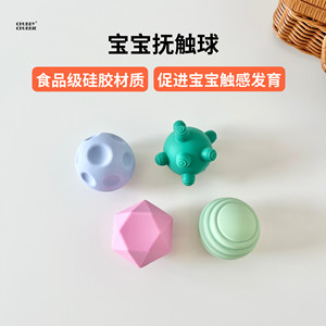 
chubbychubbie baby touch ball can bite touch ball baby hand grasp training ball toy touch
