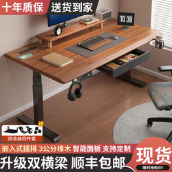 Adjustable Height Table, Solid Wood Electric Smart Computer Desk, Study Desk, Gaming Desk, Office Desk, Writing Workbench