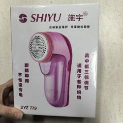 Genuine Shi Yu Syz-779 Lint Remover Rechargeable Fabric Shaver Electric Fuzz Remover 