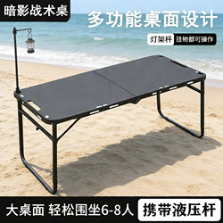 Outdoor Igt Tactical Folding Table, Lightweight Camping Table and Chairs, Multi-Functional Simple Picnic Equipment Set