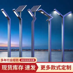Solar Garden Light Outdoor Aluminum Profile Landscape Light 3.7m Character Light Garden Villa Outdoor Square Led Street Light
