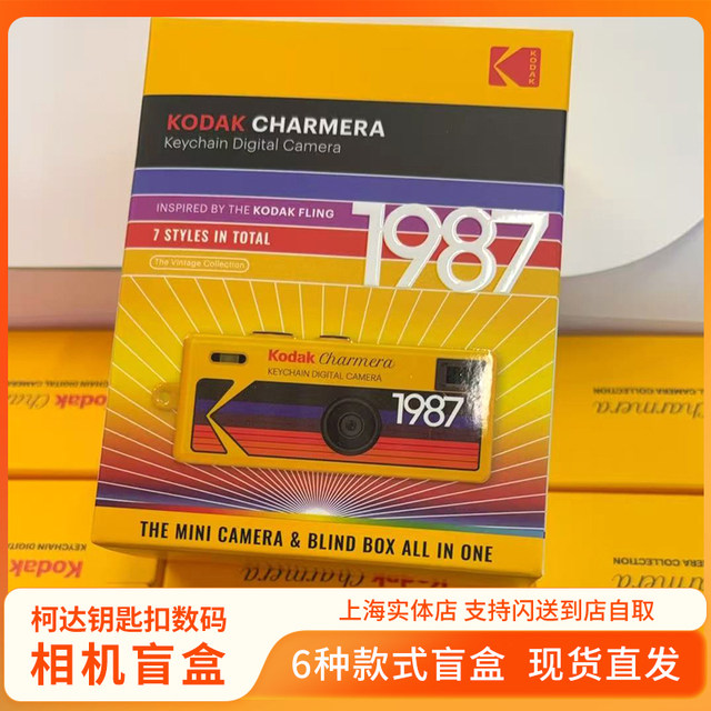 Ready in stock! KodakCharmera Kodak keychain 1987 mini digital retro CCD camera blind box