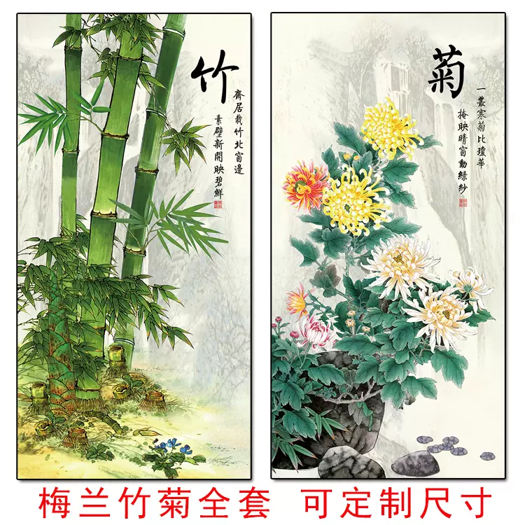 中国风梅兰竹菊挂画书房壁画菊花兰花竹子图自粘画红梅报喜贴墙画-Taobao