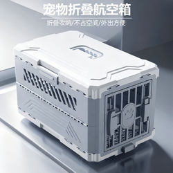 Cat Carrier, Foldable Portable Box, Dog Cage, Pet Travel Box, Special for Shipping, Suitable for Car Use