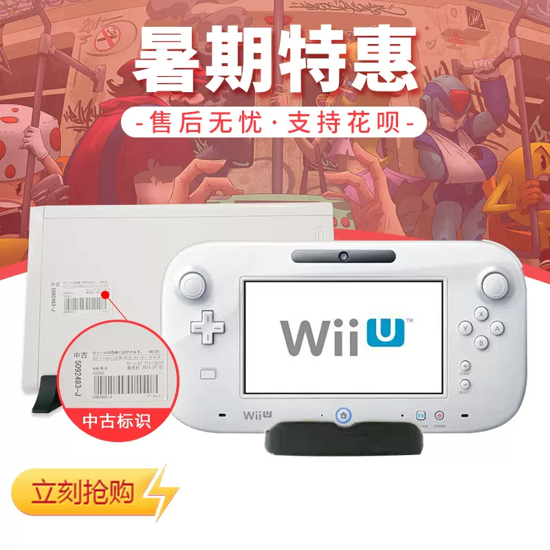 任天堂二手wiiu體感遊戲機皇冠店鋪548元雙有線電話到手玩wii U Wiiu