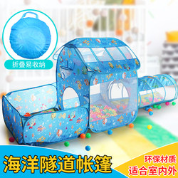 Children's Tent Game House Indoor and Outdoor Ocean Ball Pool