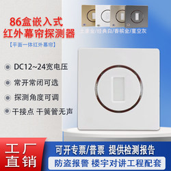 Passive Infrared Detector Indoor Wired Infrared Alarm Home Anti-Illegal Intrusion Infrared Sensor