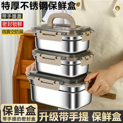Fresh-Keeping Box, Stainless Steel, Food-Grade, with Lid, Household Lunch Box, Sealed Box, Lunch Box, Refrigerator Storage Box, Bento Box