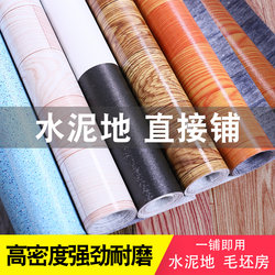 Thickened Floor Vinyl for Home Use, Pvc Floor Adhesive, Cement Floor Adhesive, Wear-Resistant, Plastic Floor Stickers for Unfinished Houses, Environmentally Friendly