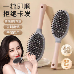 Comb Air Cushion Brush Massage Brush for Men and Women, Suitable for Long Hair, Home Use, Curly Hair, Air Cushion, Scalp Meridian Comb, Volumizing