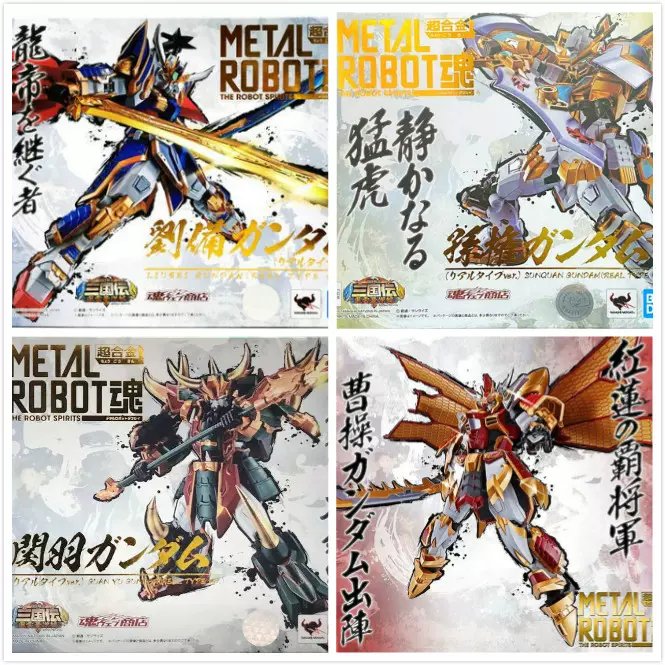 Robot魂劉備ガンダム曹操ガンダムセット METAL ROBOT魂 劉備、曹操