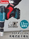 Makada Lithium Diamond Drill DHP453SFJ Home 18V Sub -Electric Electric Vint DDF453RME