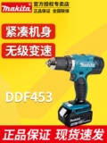 Makada Lithium Diamond Drill DHP453SFJ Home 18V Sub -Electric Electric Vint DDF453RME
