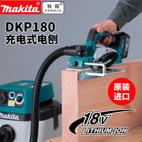 Makita DKP 181 RMJ raboteuse sans fil 82 mm 18 V sans balais + 2x