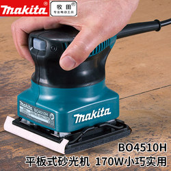 Makita Bo4510H Woodworking Wall Sander Putty Sandpaper Machine Flat Sander Electric Sanding Machine