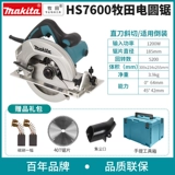Макада -раунд SAW HS7600 Woodworking N5900B Высокая режущая машина перевернутая дорожка HS0600 Открытая плата Open