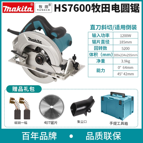 Макада -раунд SAW HS7600 Woodworking N5900B Высокая режущая машина перевернутая дорожка HS0600 Открытая плата Open