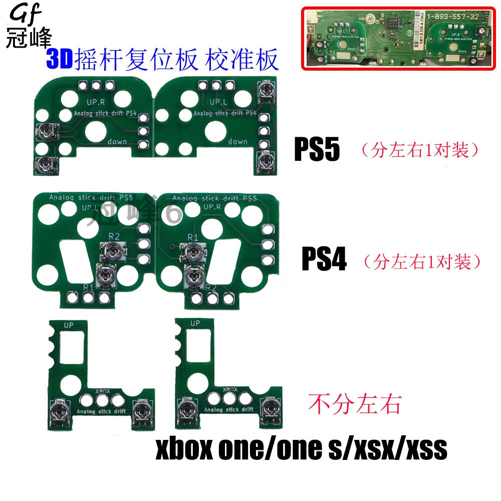 PS4 | PS5 | XBOXONE | Ʈѷ 3D Ŀ 缳       Ŀ 帮Ʈ  缳-