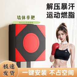 Boxing wall target home fitness wall target square target Sparring foot target boxing sandbag sandbag leg target wall-mounted boxing target hand target