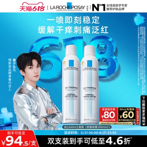 
[618 Buy Now] La Roche-Posay Soothing Spray Stabilizing Toner for Sensitive Skin Relieves Dry Itching and Stinging