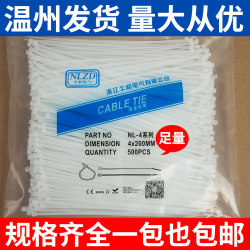 Self-Locking Nylon Cable Ties 4*200 Plastic Buckle Binding Buckle Black and White Wire Binding Tape Factory Direct Sales