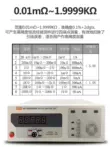 Máy đo điện trở thấp Thường Châu Jinke JK2511 DC JK2512 có độ chính xác cao microohmmeter ohmmeter hoohmmeter