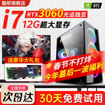 Core i5/i7 ແປດ-core RTX3060 ຄອມພິວເຕີຄອມພິວເຕີຕັ້ງໂຕະເກມການປະກອບເຄື່ອງຄອມພິວເຕີແບບ E-sports ຄົບຊຸດ