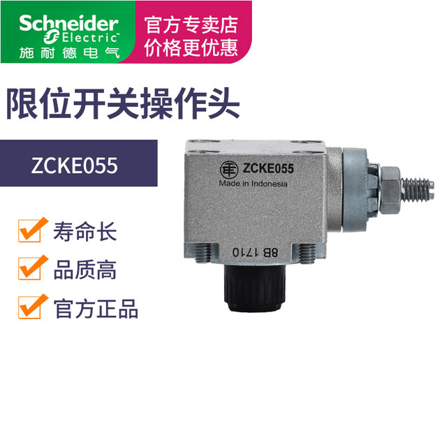 Schneider Itinerary switch ZCK-E05 ZCKE056 ZCKE05 resistant high temperature zck-e056