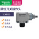 Schneider Itinerary switch ZCK-E05 ZCKE056 ZCKE05 resistant high temperature zck-e056