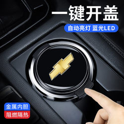 Chevrolet Car Ashtray Malibu XL Equinox Trax Cruze Trailblazer Cavalier Trax