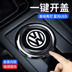 Volkswagen Sagitar, Lavida, Tanyue, Magotan, Bora, Santana, Tiguan L, Tange, Tuyue, Passat Car Ashtray