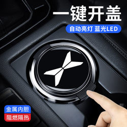 Suitable for Xpeng Car Ashtrays P7/G3/P5 G9 Car Ashtray with Light, Creative and Personalized for Men and Women