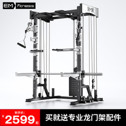 Smith Machine Comprehensive Trainer Commercial Birdcage Rack Bench Press Fitness Equipment Home Multifunctional Squat Rack