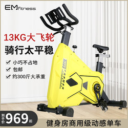 Yimai Spinning Bike Home Indoor Bicycle Fitness Equipment Ultra-Quiet Exercise Bike Magnetic Control Fitness Bike
