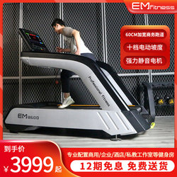 Yimai Commercial Treadmill Is a Large, Multifunctional, Intelligent, Luxurious, High-Quality Gym-Specific Equipment for Home Indoor Use
