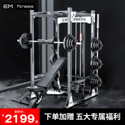 Squat Rack Multi-Functional Frame Gantry Fitness Home Free Bench Press Rack Commercial Professional Squat Barbell Rack