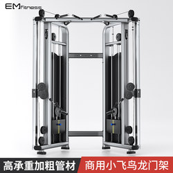 Commercial Small Bird Cage-Style Comprehensive Training Machine Cross Chest Press Double Arm Machine Multifunctional Squat Rack Fitness Equipment